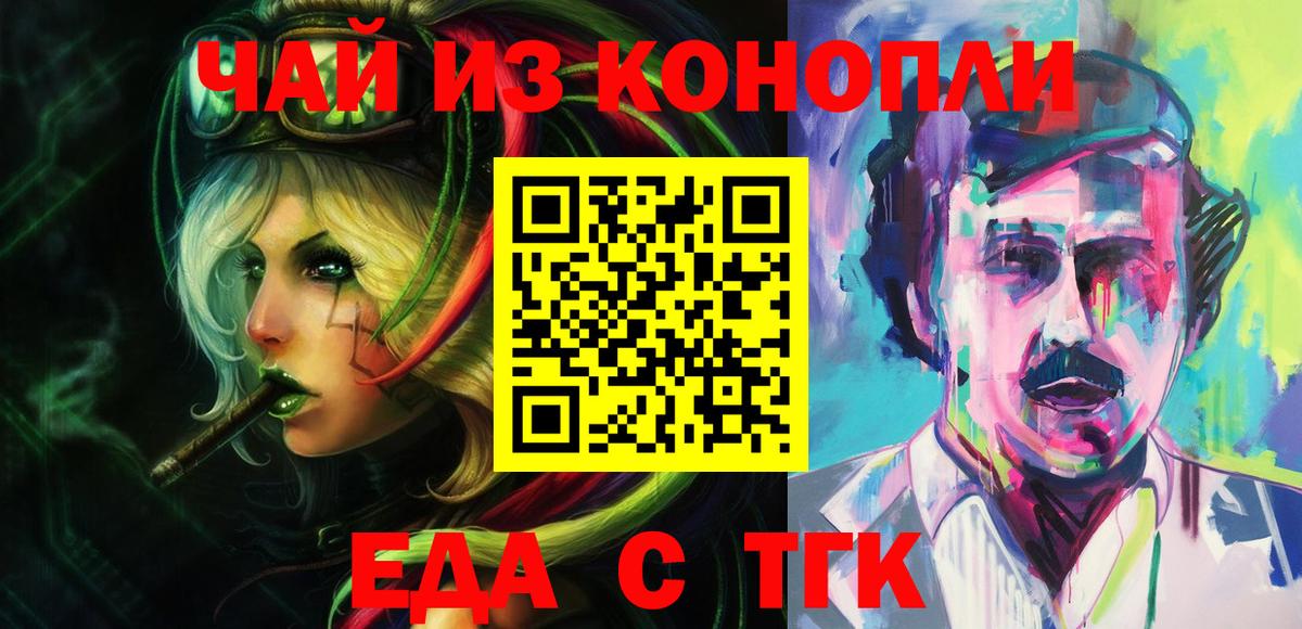 Еда ТГК конопля Брянск