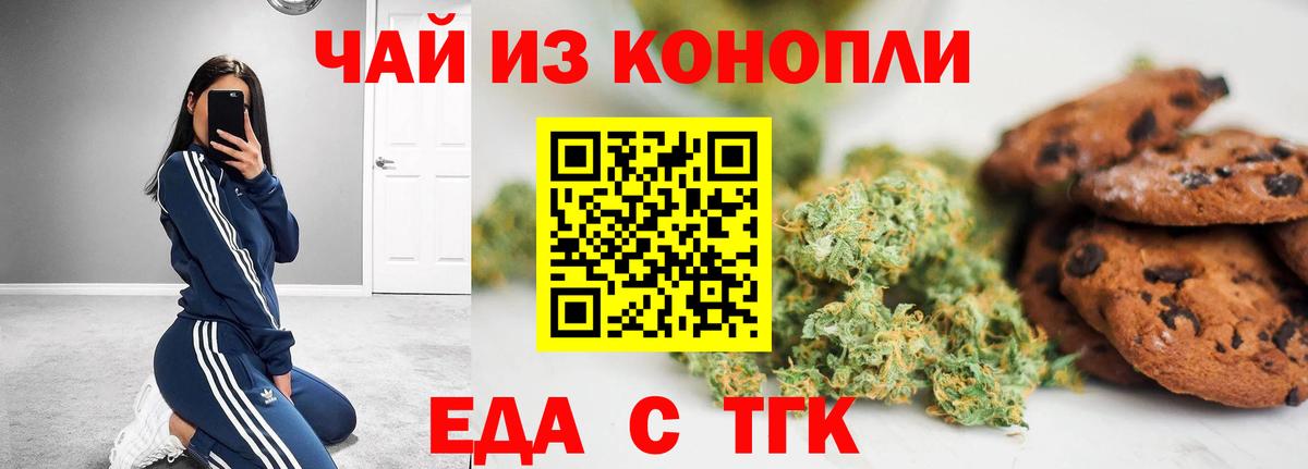 Брянск  Еда ТГК конопля  Вход с VPN 