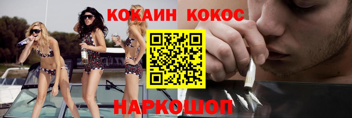 Cocaine Эквадор  Вход с VPN  Кокаин  что такое наркотик  Брянск 
