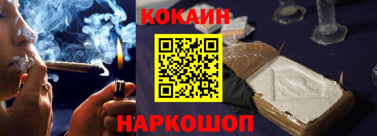 Кокаин Fish Scale Брянск
