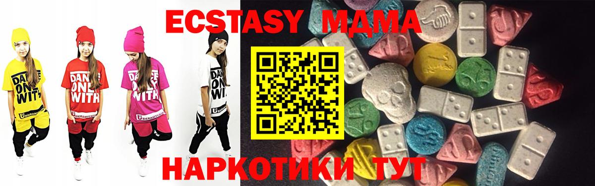Брянск  Ecstasy VHQ  Экстази Philipp Plein  Вход с VPN 