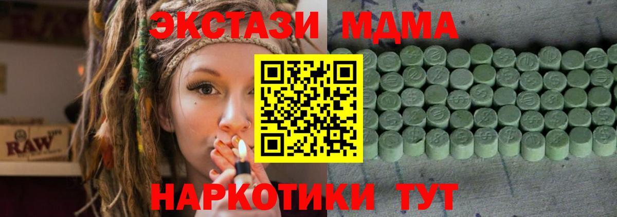 ЭКСТАЗИ 280 MDMA Брянск