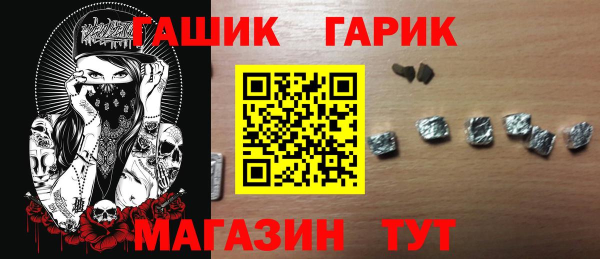 Гашиш хэш Брянск