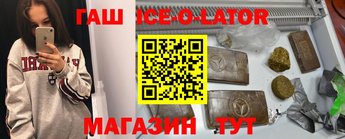 ГАШИШ Cannabis  Гашиш AMNESIA HAZE  Вход с VPN  Брянск 
