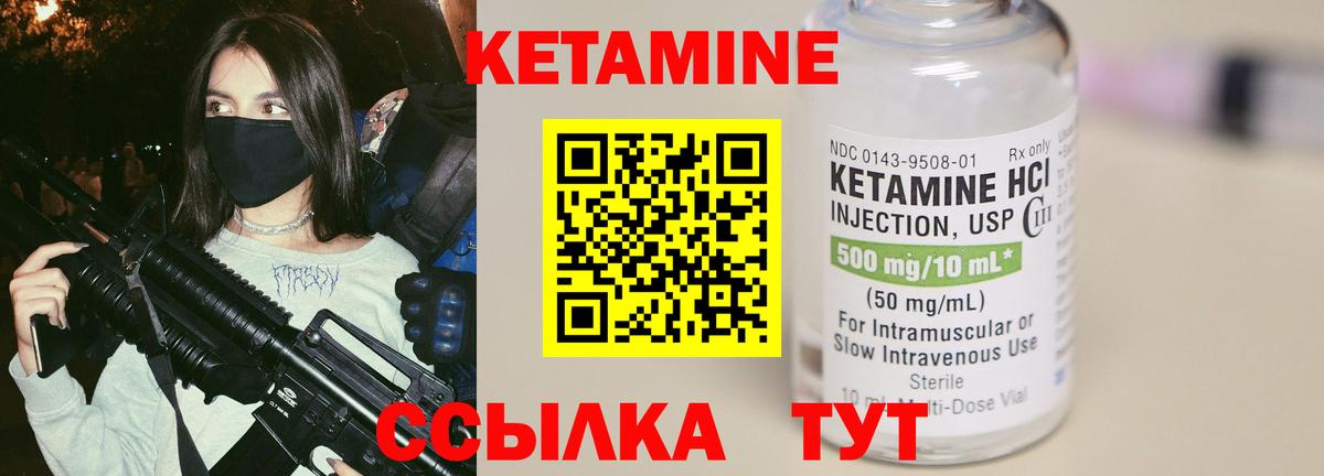 Брянск  Кетамин VHQ  Кетамин ketamine  Вход с VPN 