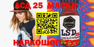 марки lsd Беслан