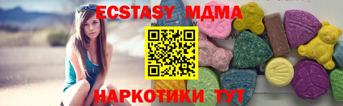 Брянск  MDMA кристаллы  Вход с VPN 