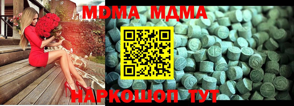 МДМА crystal Брянск