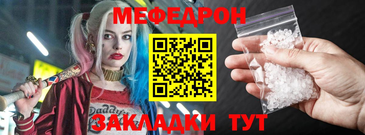 МЯУ-МЯУ VHQ  МЕФ  Брянск  Мефедрон  МЯУ-МЯУ мяу мяу  Вход с VPN 
