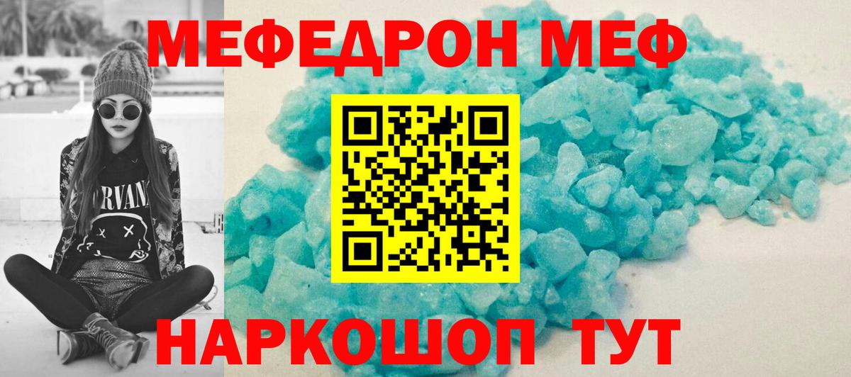 Мефедрон мука Брянск