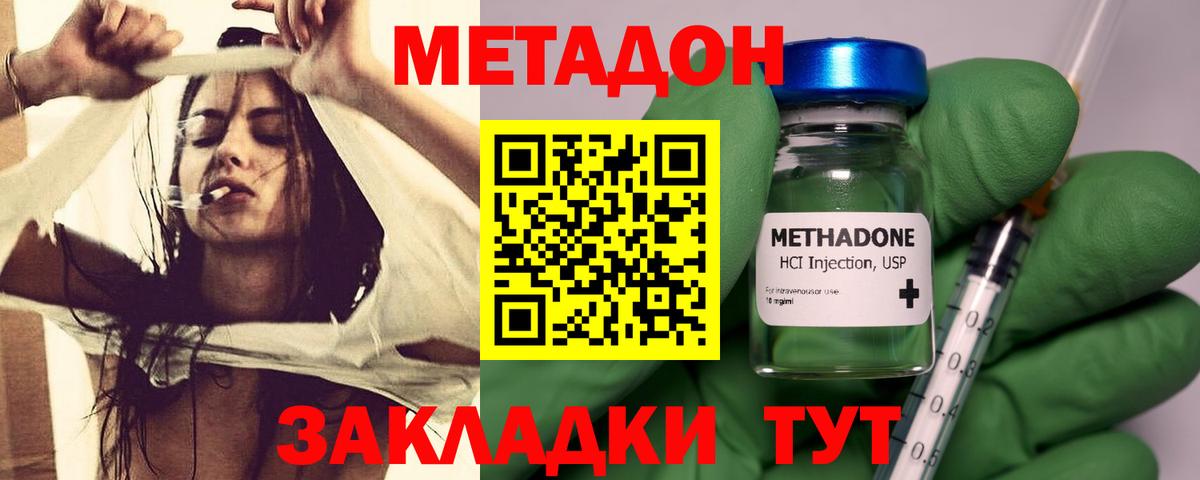 сайты даркнета официальный сайт  МЕТАДОН мёд  Брянск  Вход с VPN  МЕТАДОН methadone 