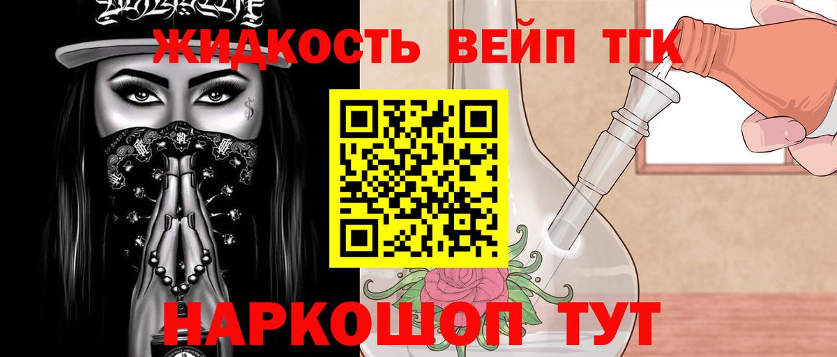 Дистиллят ТГК гашишное масло  Вход с VPN  ТГК гашишное масло  как найти закладки  Брянск 